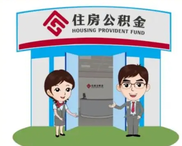 临邑全款提取公积金可以提几次（全款提取公积金后还能贷款吗）